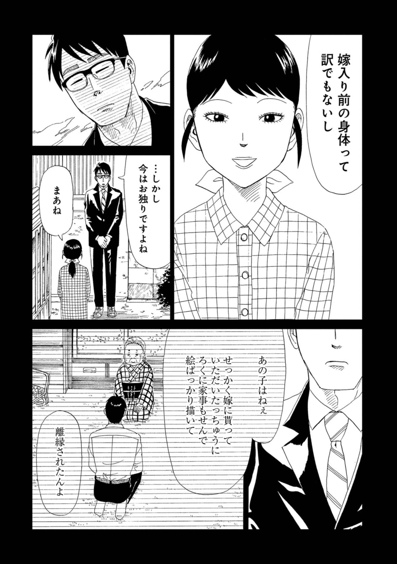 SHIYAKUSHO - raw - Chapter 60 - https://jpdd.alammanga.com/JPDD/18111705/x2s1icpl0j1.jpg
