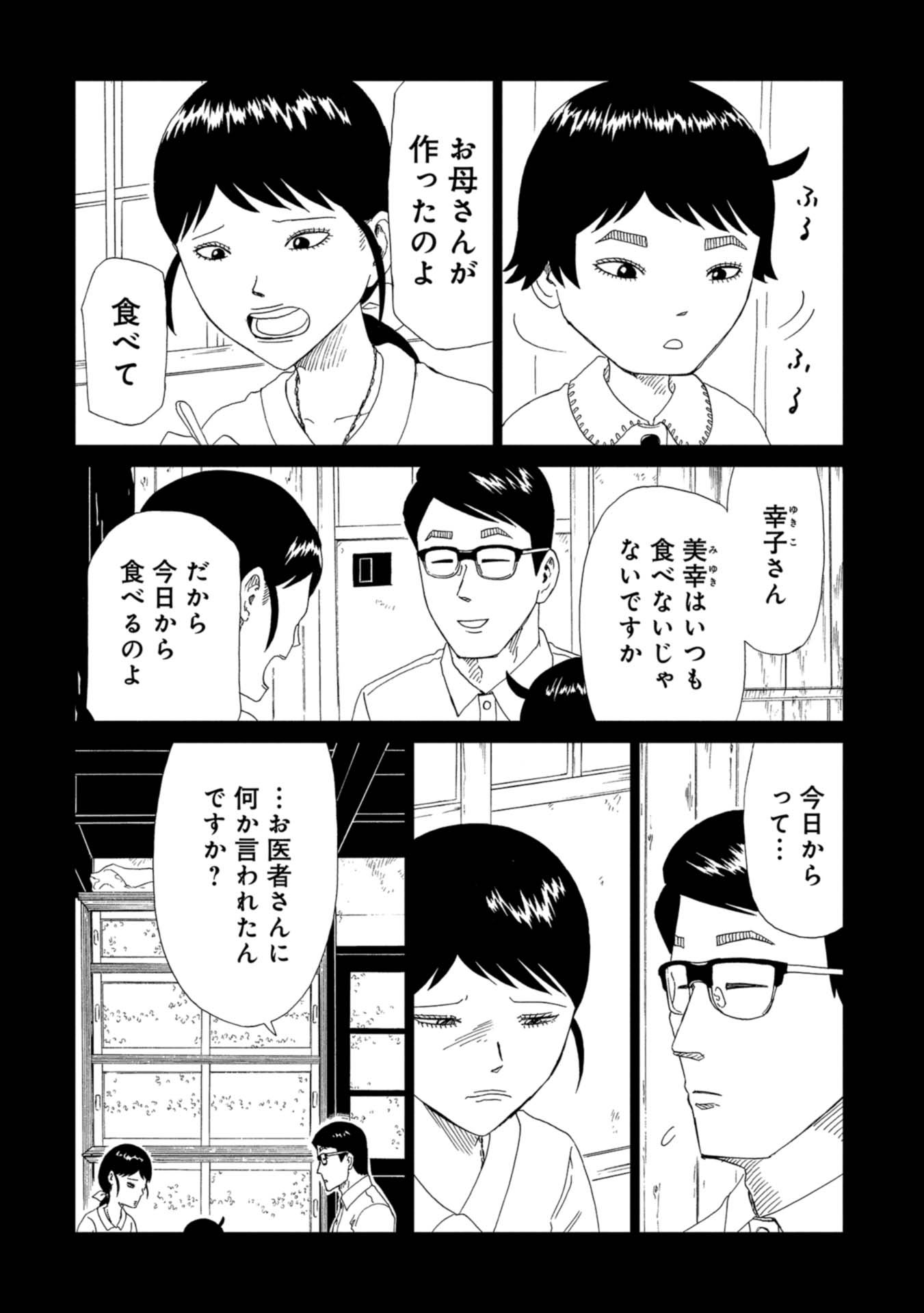 SHIYAKUSHO - raw - Chapter 61 - https://jpdd.alammanga.com/JPDD/18111705/x5tsmqvdlh2.jpg