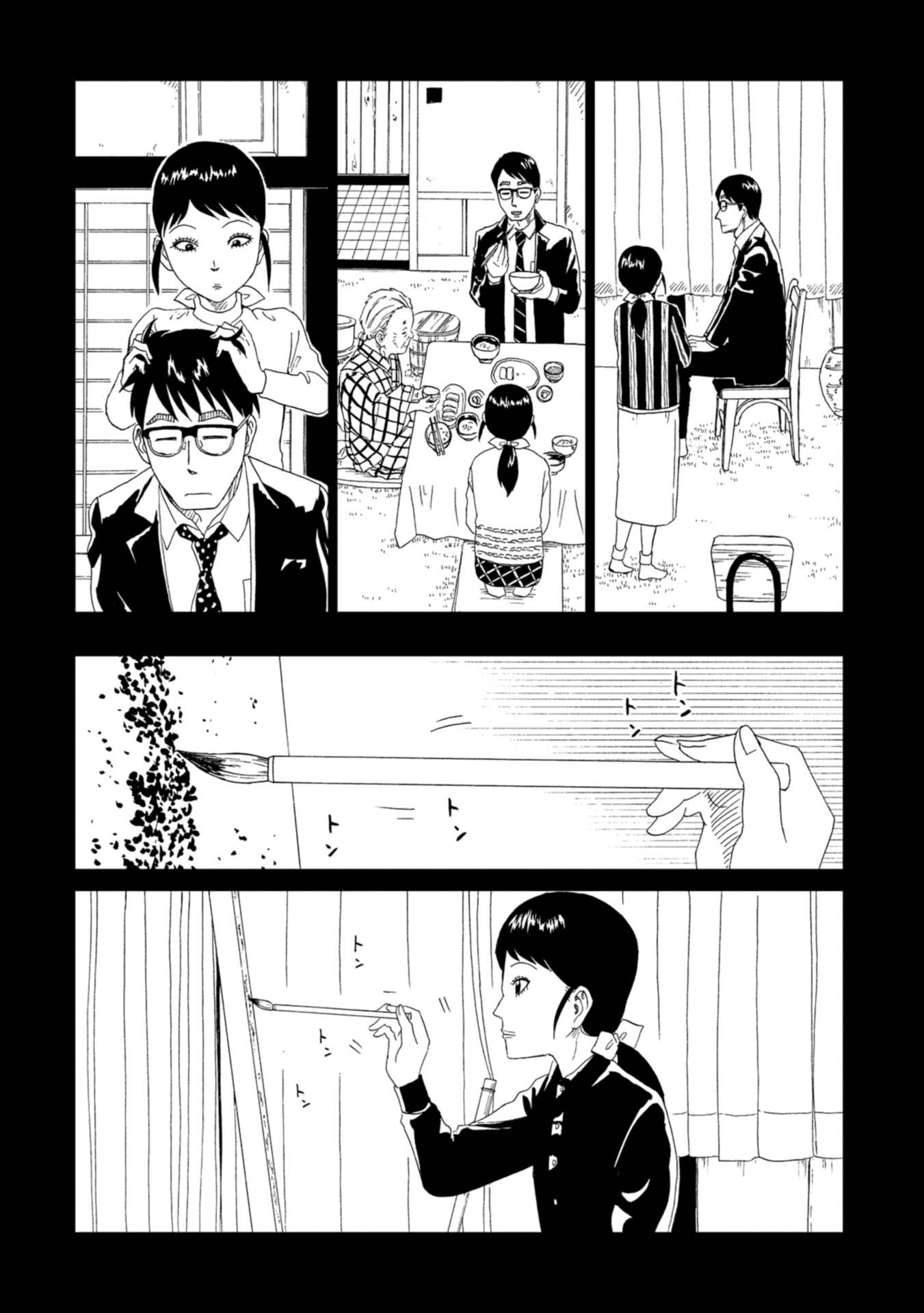 SHIYAKUSHO - raw - Chapter 60 - https://jpdd.alammanga.com/JPDD/18111705/y4drdhysxcn.jpg