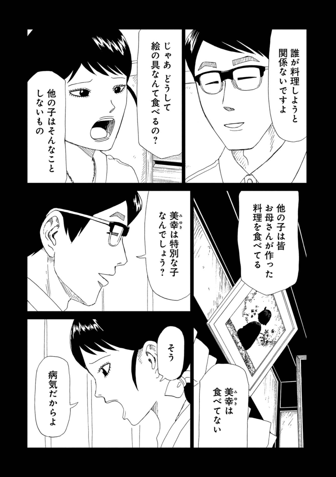 SHIYAKUSHO - raw - Chapter 61 - https://jpdd.alammanga.com/JPDD/18111705/yxkwvizaro2.jpg
