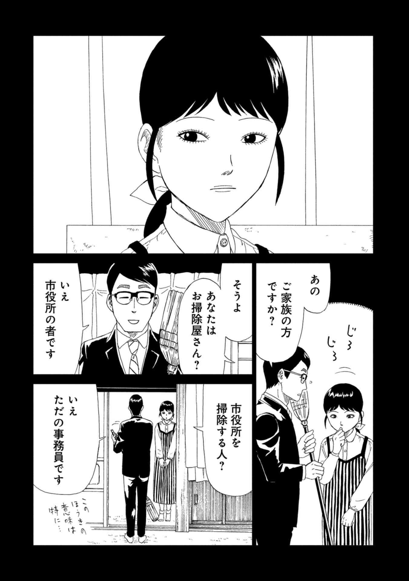 SHIYAKUSHO - raw - Chapter 59 - https://jpdd.alammanga.com/JPDD/18111705/zfjlzktsyqs.jpg