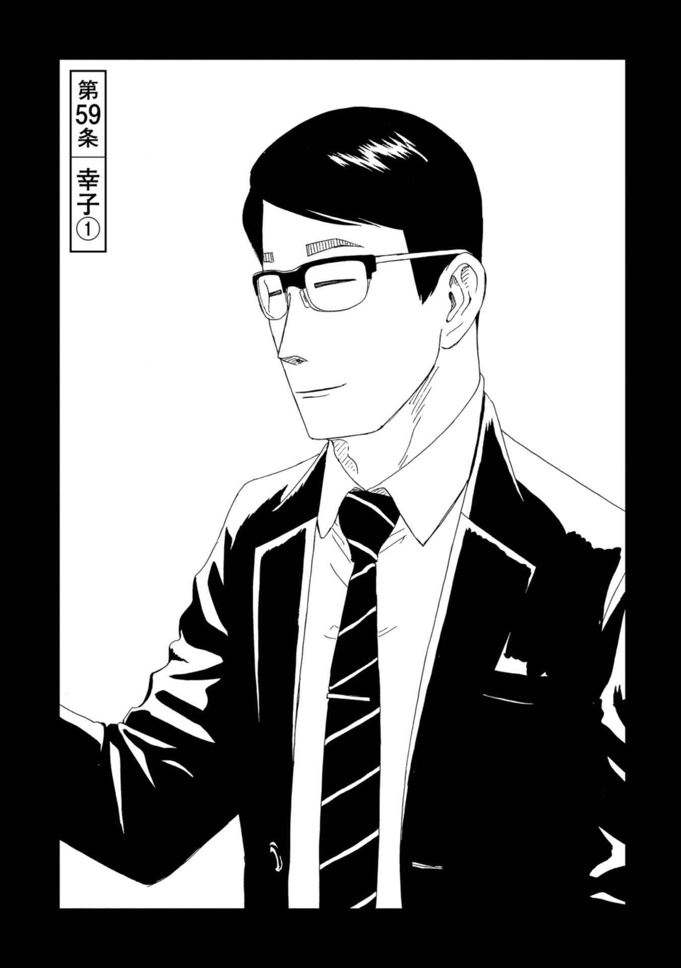 SHIYAKUSHO - raw - Chapter 59 - https://jpdd.alammanga.com/JPDD/18111705/zh4wuvlxjyp.jpg