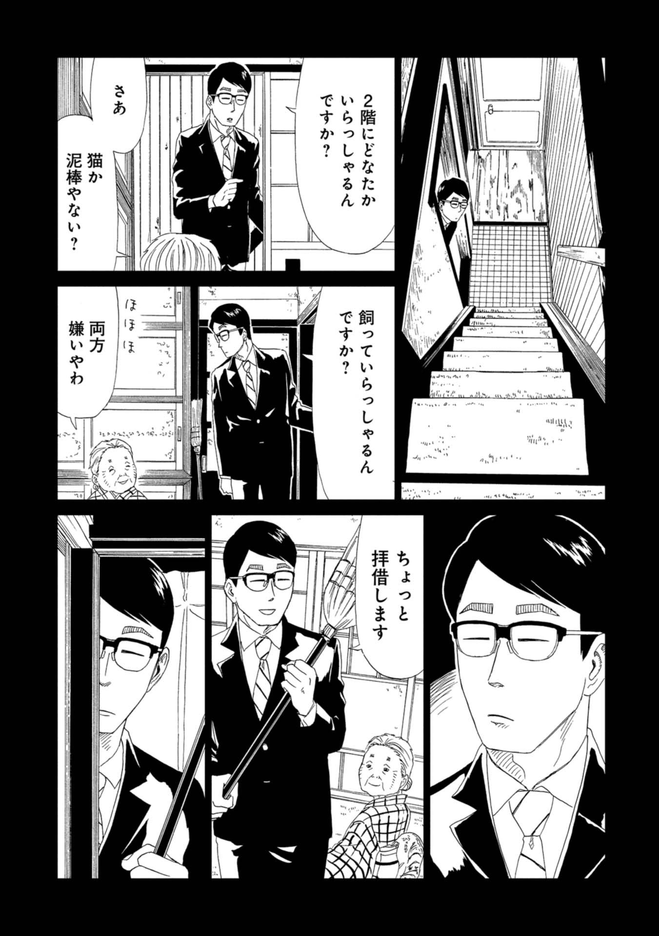 SHIYAKUSHO - raw - Chapter 59 - https://jpdd.alammanga.com/JPDD/18111705/zqcfkymtwz4.jpg