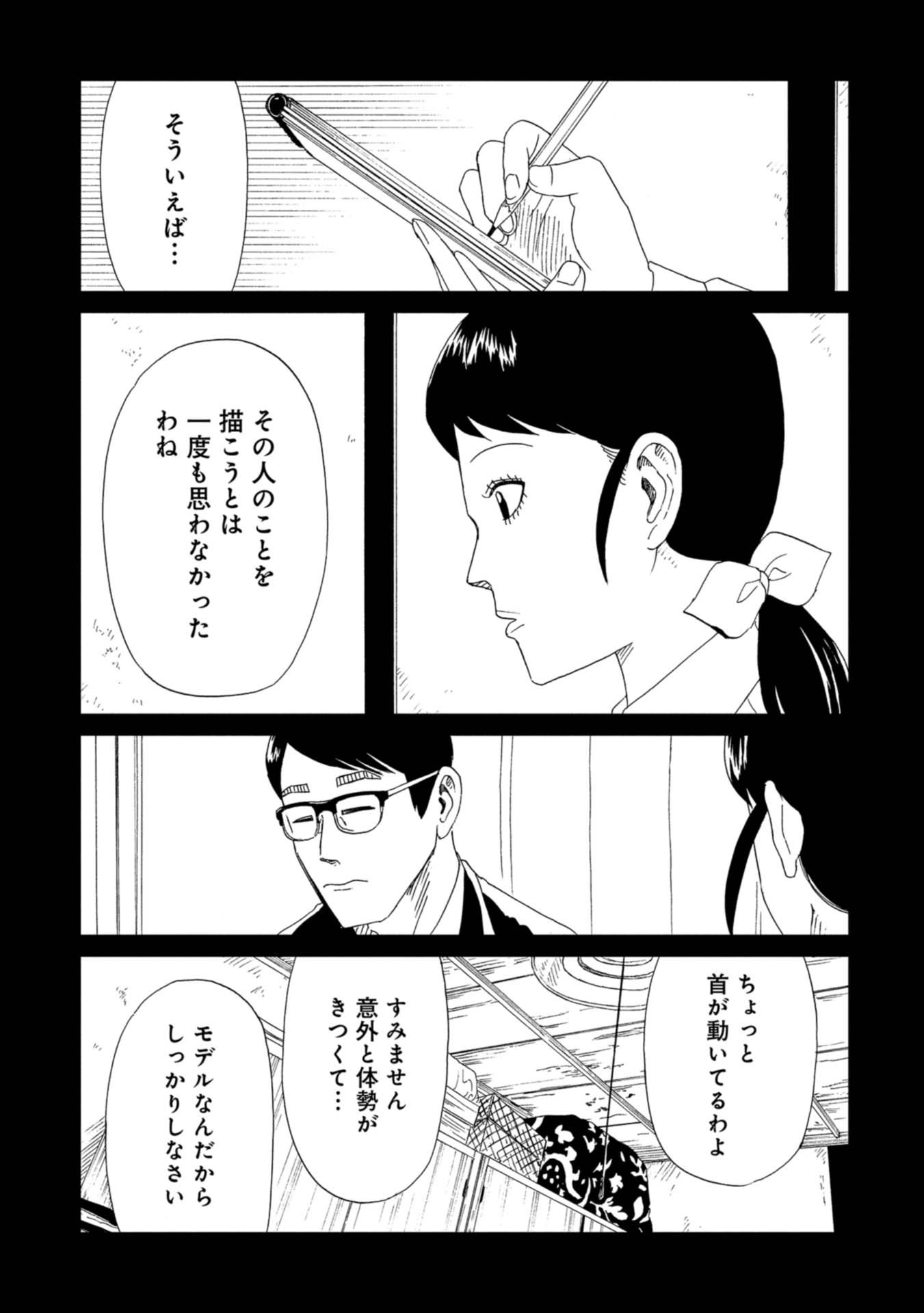 SHIYAKUSHO - raw - Chapter 60 - https://jpdd.alammanga.com/JPDD/18111705/zw34n4p4yz1.jpg