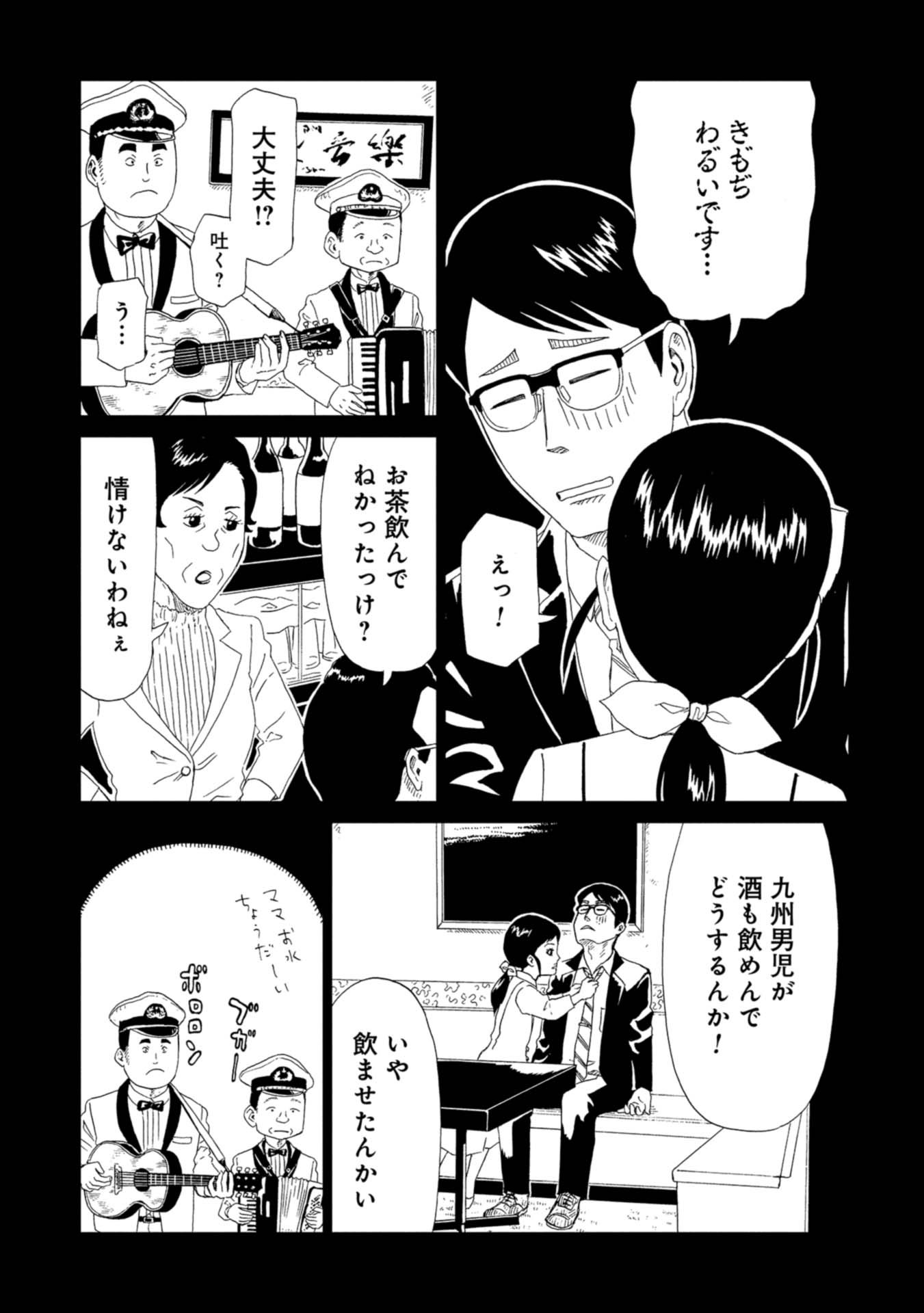 SHIYAKUSHO - raw - Chapter 60 - https://jpdd.alammanga.com/JPDD/18111705/zxfcnibkht4.jpg