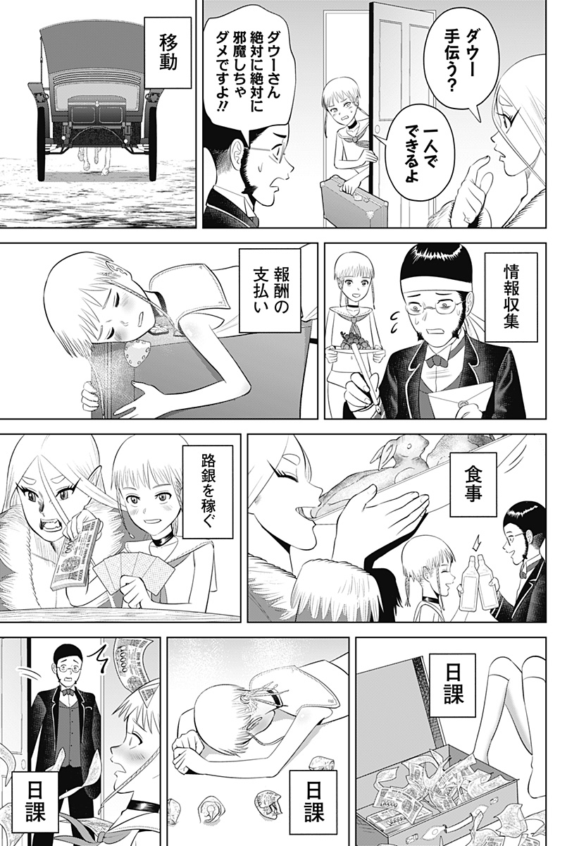 HYPERINFLATION Chapter 18 - Page 13