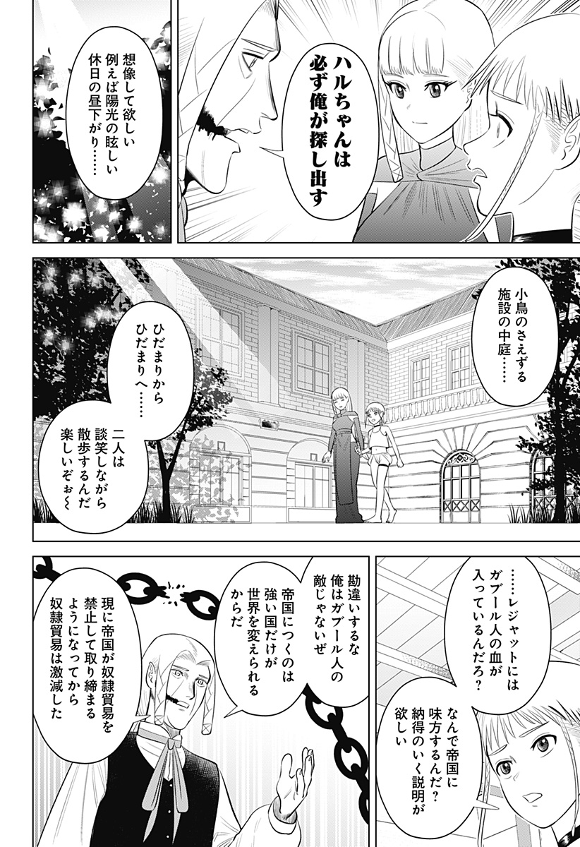 HYPERINFLATION Chapter 16 - Page 2