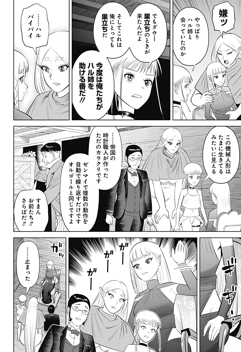 HYPERINFLATION Chapter 16 - Page 14