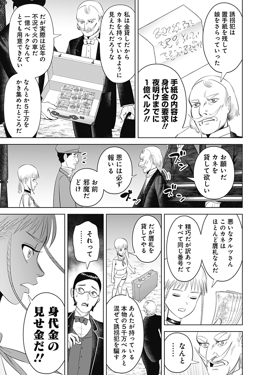 HYPERINFLATION Chapter 18 - Page 19