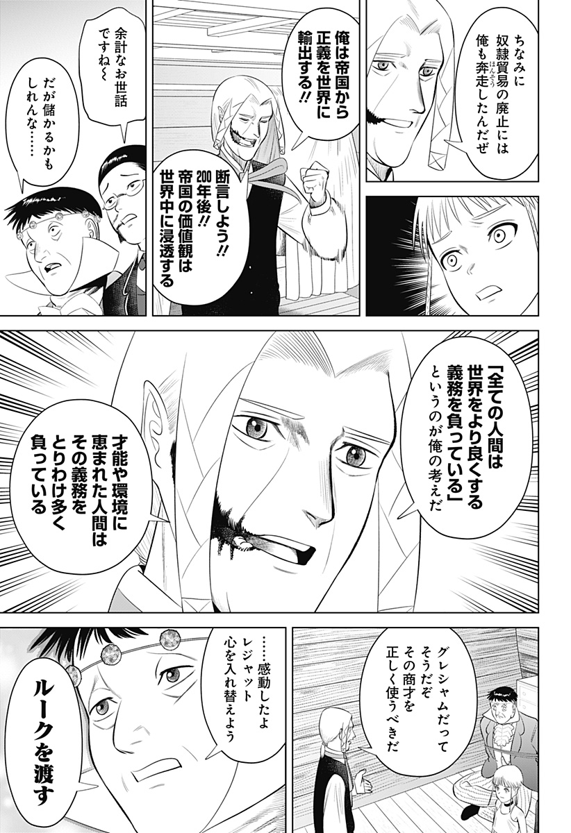 HYPERINFLATION Chapter 16 - Page 3