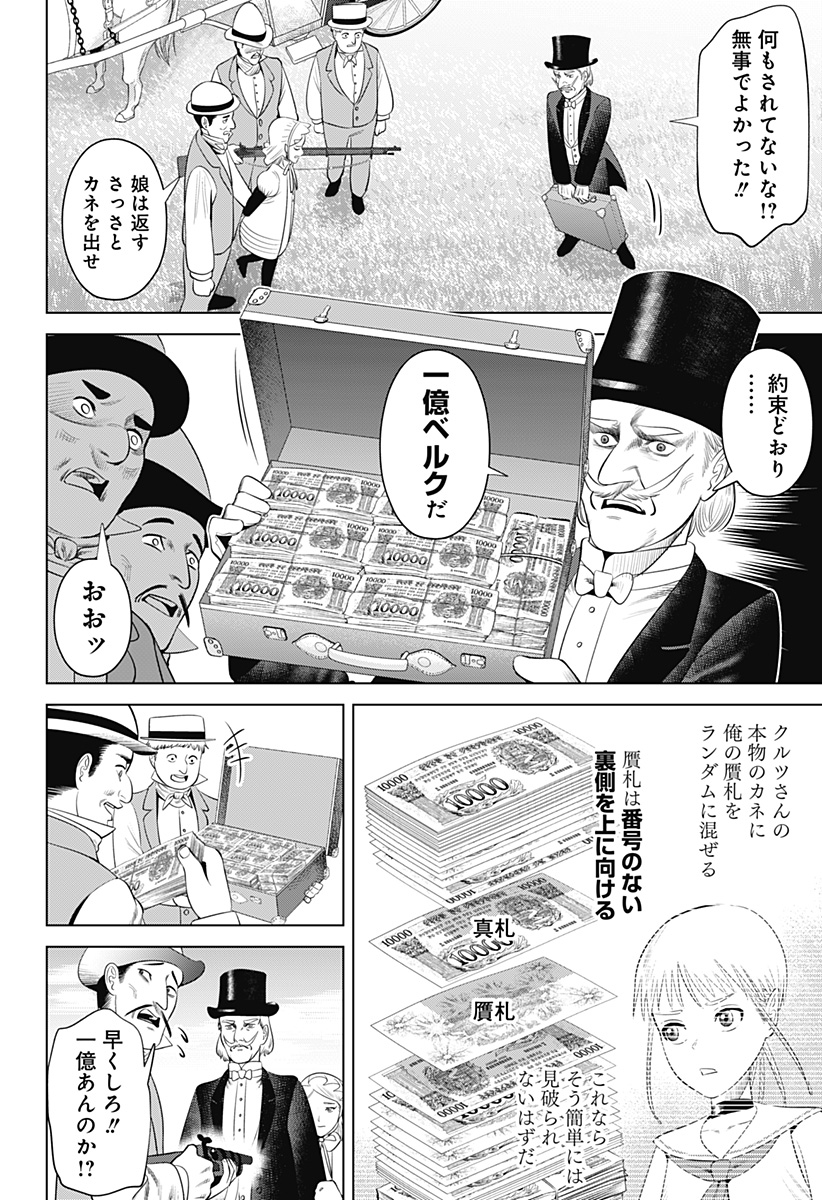 HYPERINFLATION Chapter 18 - Page 22