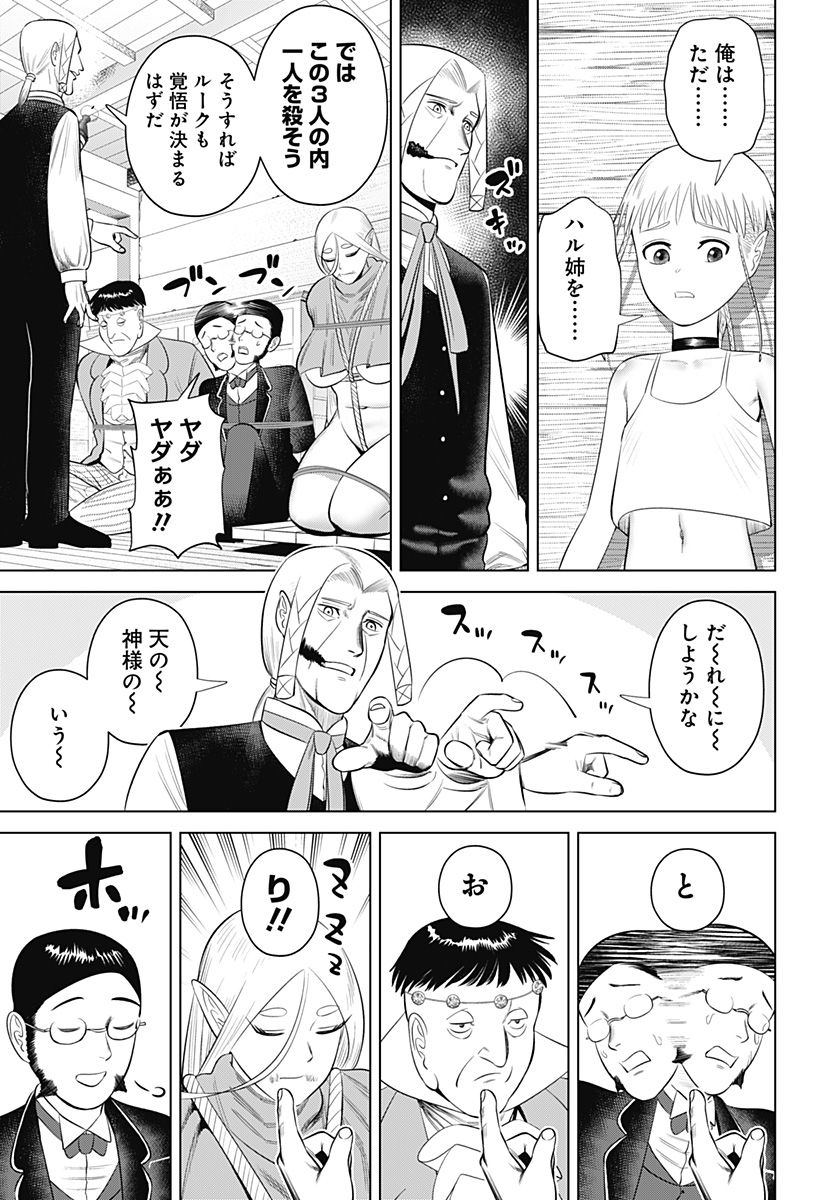 HYPERINFLATION Chapter 16 - Page 5