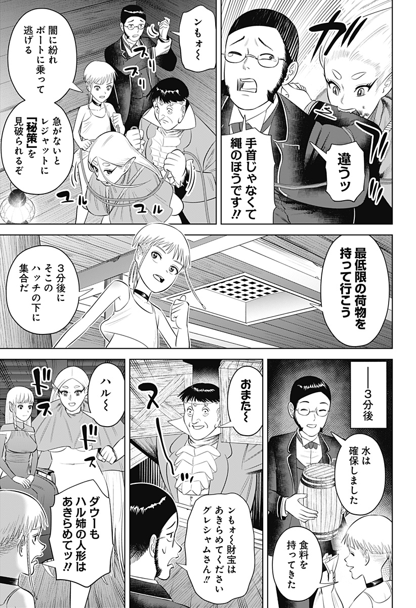 HYPERINFLATION Chapter 16 - Page 13