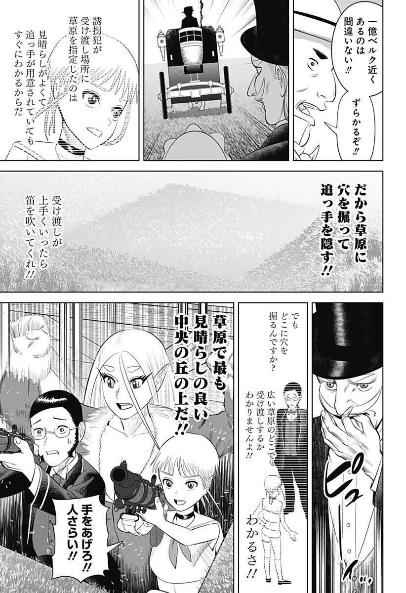 HYPERINFLATION Chapter 18 - Page 23