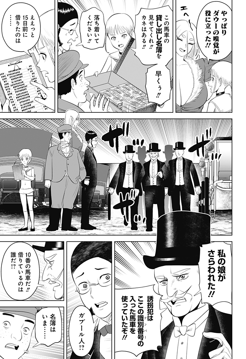 HYPERINFLATION Chapter 18 - Page 17