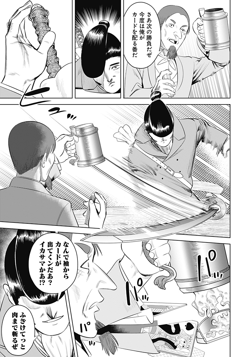 HYPERINFLATION Chapter 18 - Page 9