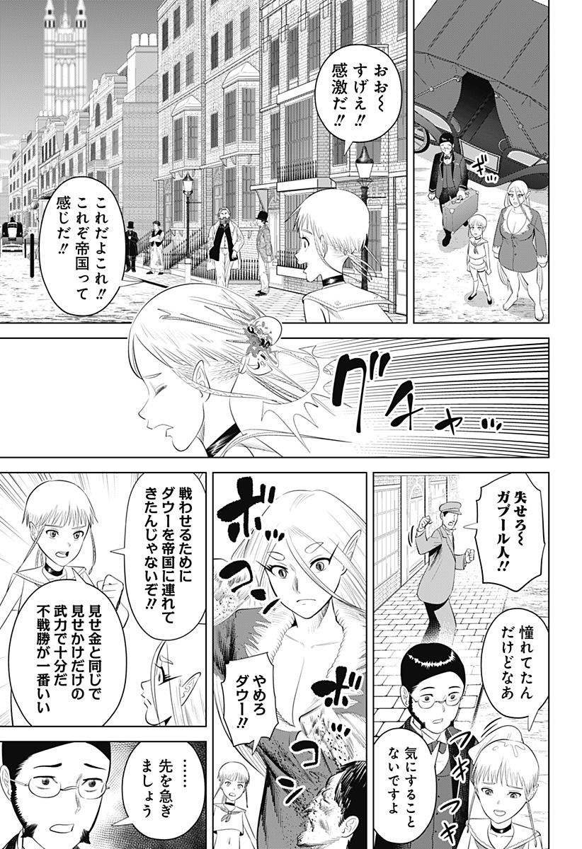 HYPERINFLATION Chapter 18 - Page 15