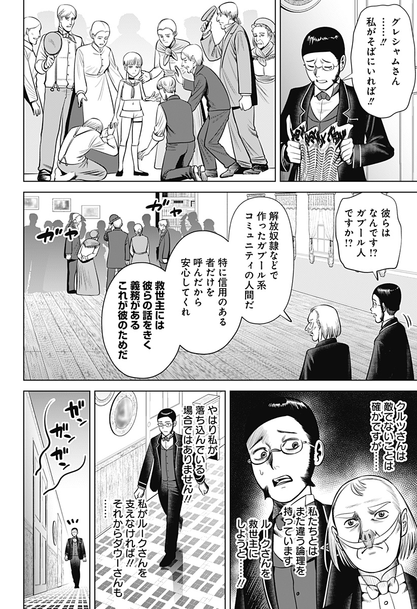HYPERINFLATION - raw - Chapter 20 - https://jpdd.alammanga.com/JPDD/18161505/e3k4gauuppu.jpg