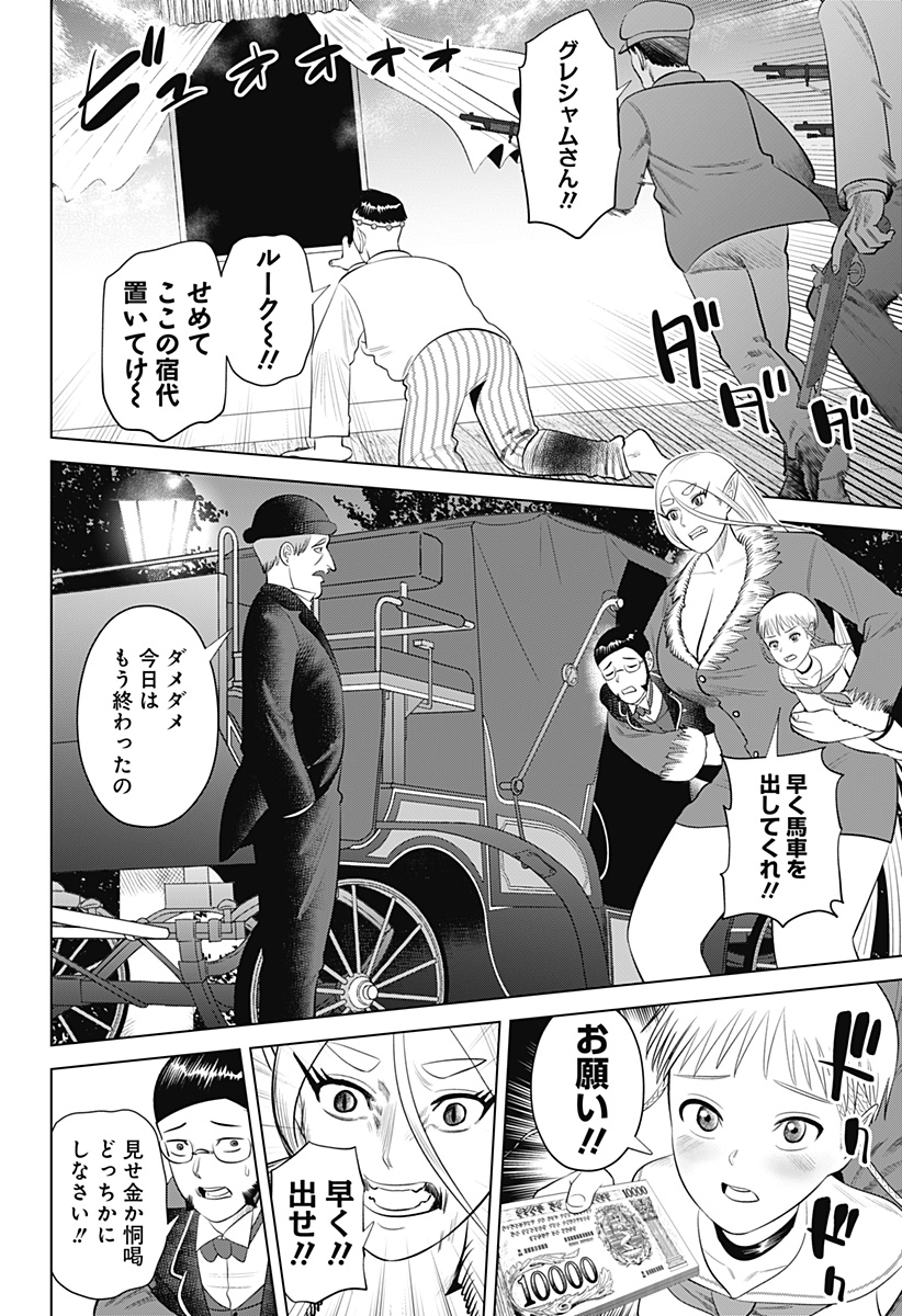 HYPERINFLATION Chapter 18 - Page 4