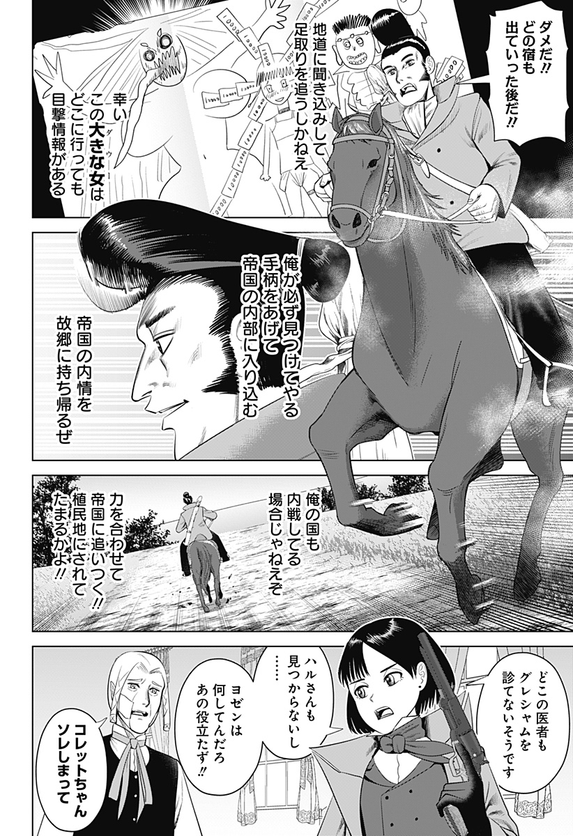 HYPERINFLATION Chapter 18 - Page 14