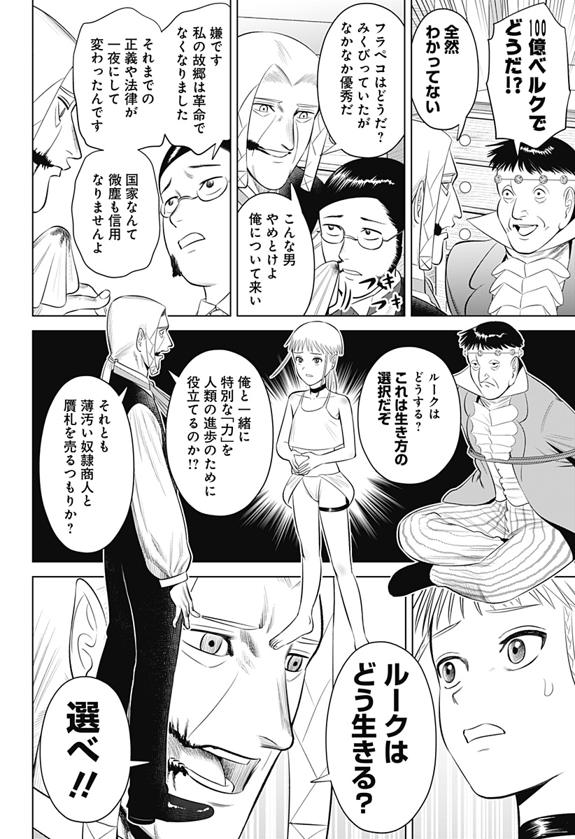 HYPERINFLATION Chapter 16 - Page 4