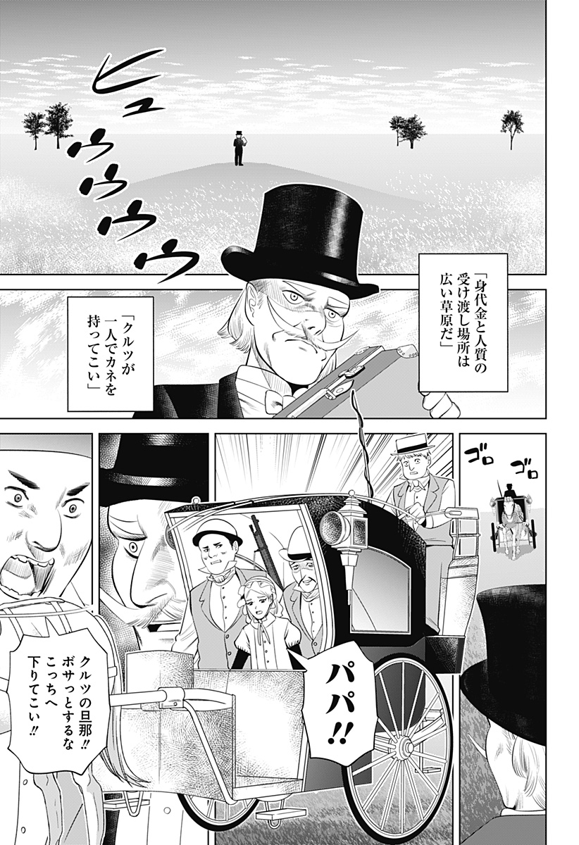 HYPERINFLATION Chapter 18 - Page 21