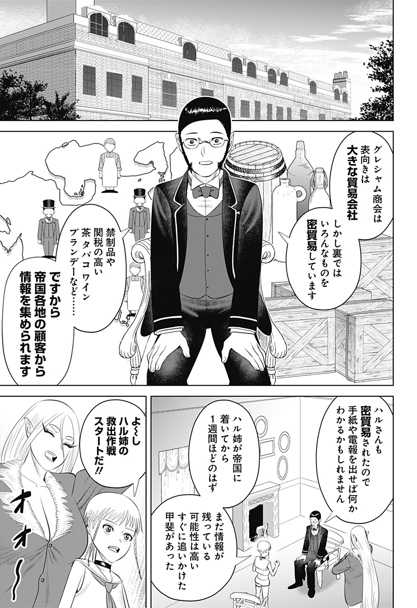 HYPERINFLATION Chapter 18 - Page 11