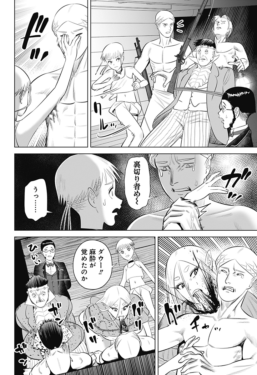 HYPERINFLATION Chapter 16 - Page 10