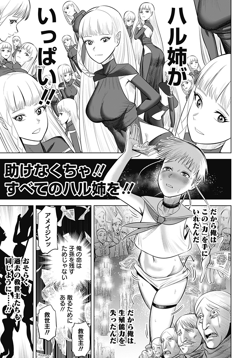 HYPERINFLATION - raw - Chapter 20 - https://jpdd.alammanga.com/JPDD/18161505/mcgb2ijwlfk.jpg