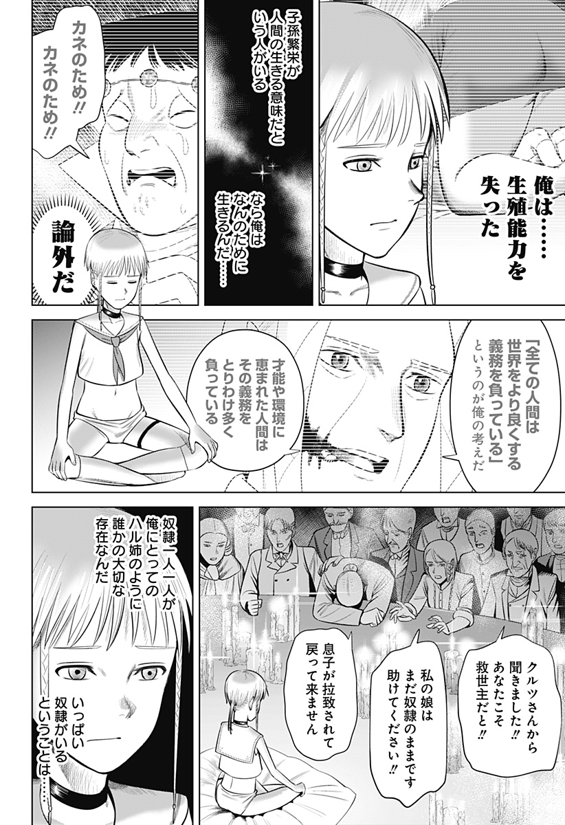 HYPERINFLATION - raw - Chapter 20 - https://jpdd.alammanga.com/JPDD/18161505/nt24lqim3v2.jpg
