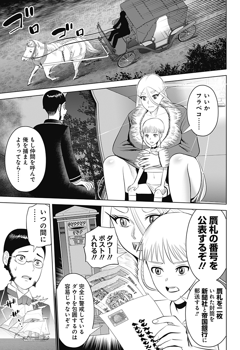 HYPERINFLATION Chapter 18 - Page 5