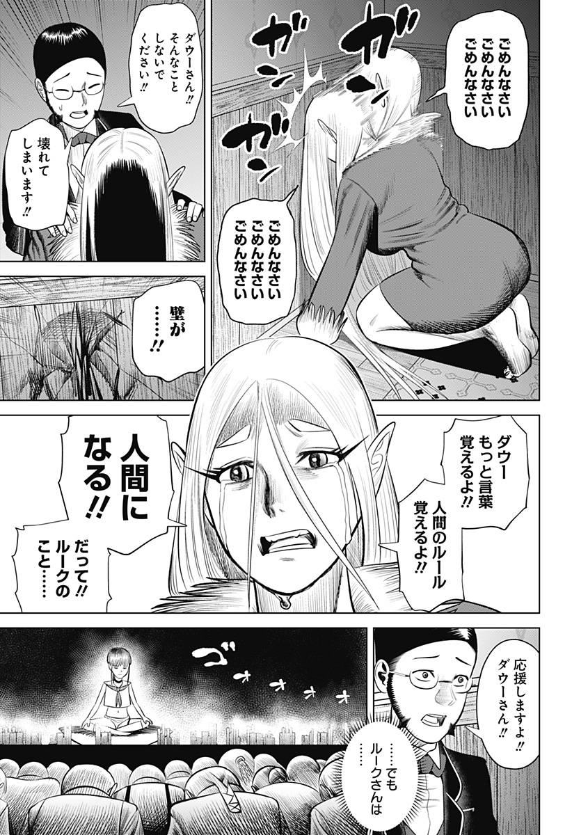 HYPERINFLATION - raw - Chapter 20 - https://jpdd.alammanga.com/JPDD/18161505/r0pcg1yxwql.jpg