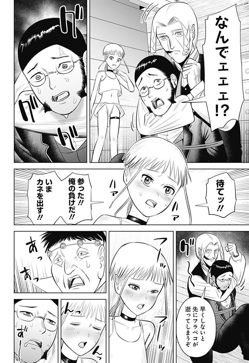 HYPERINFLATION Chapter 16 - Page 6