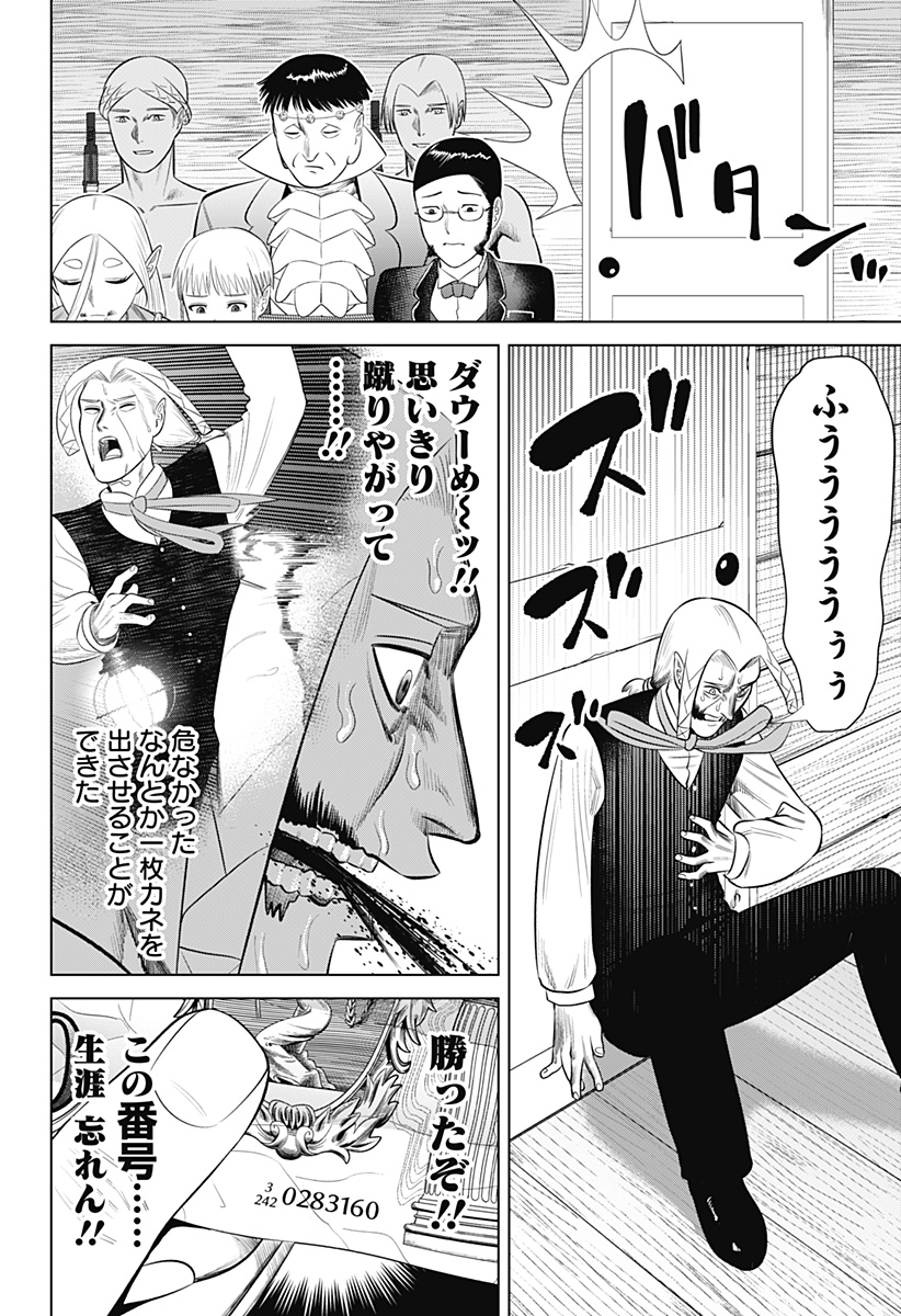 HYPERINFLATION Chapter 16 - Page 8