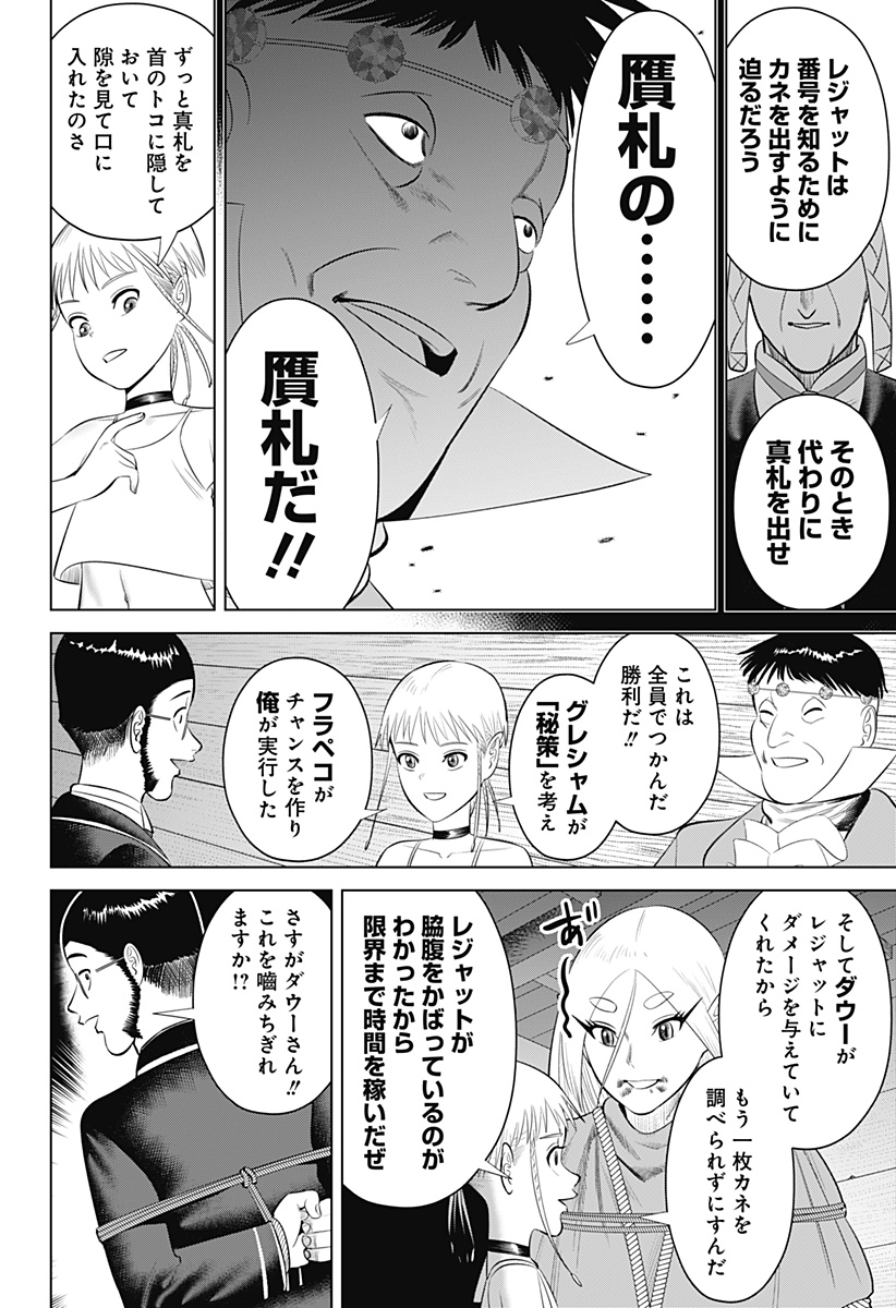 HYPERINFLATION Chapter 16 - Page 12