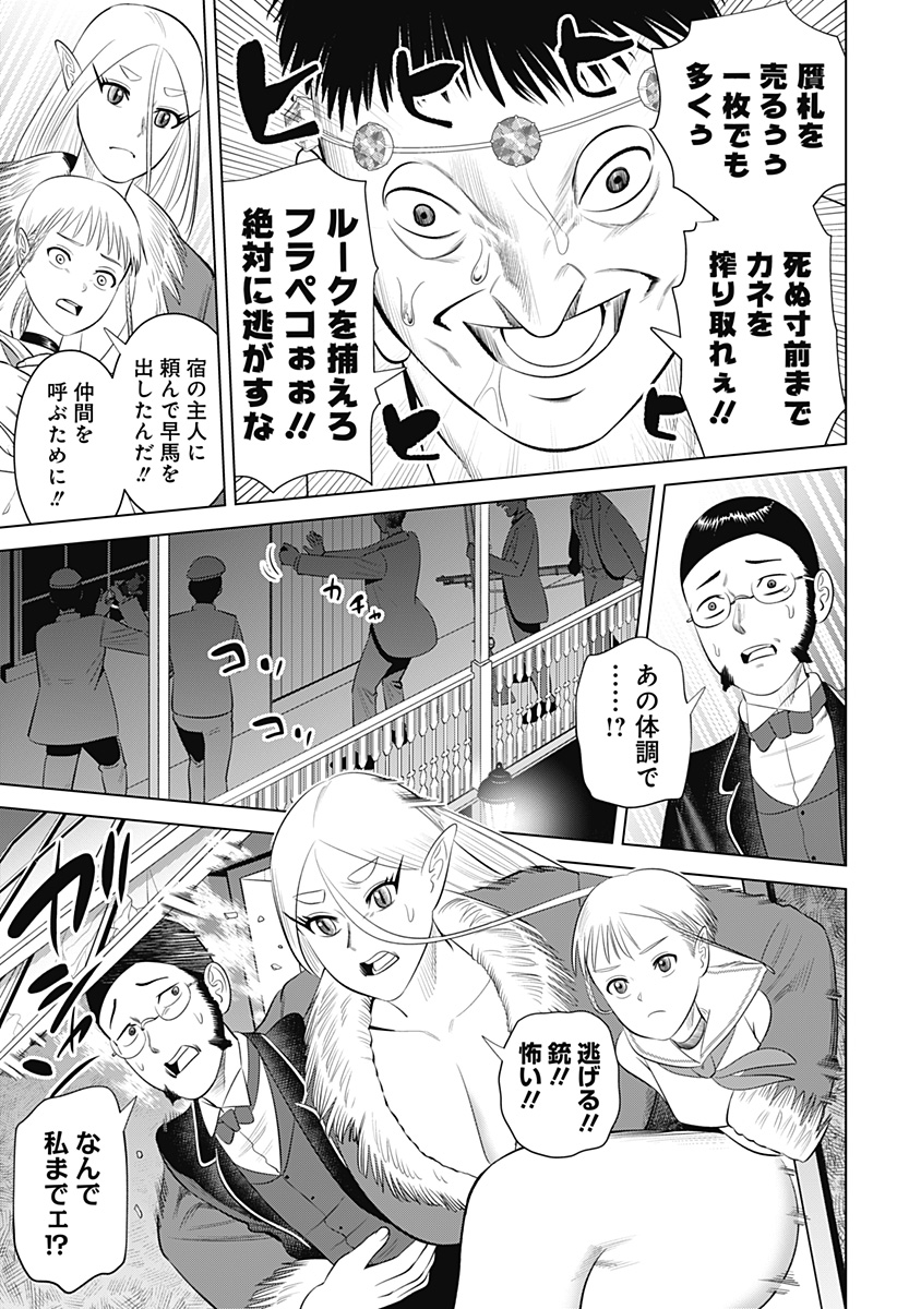 HYPERINFLATION Chapter 18 - Page 3