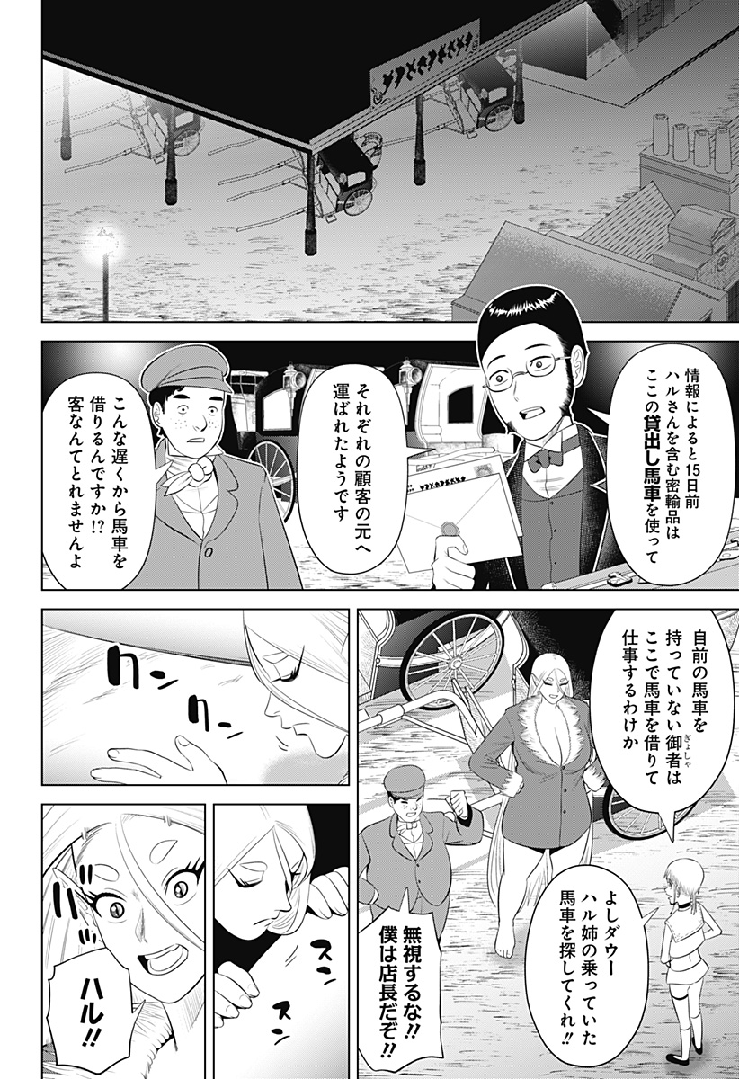 HYPERINFLATION Chapter 18 - Page 16