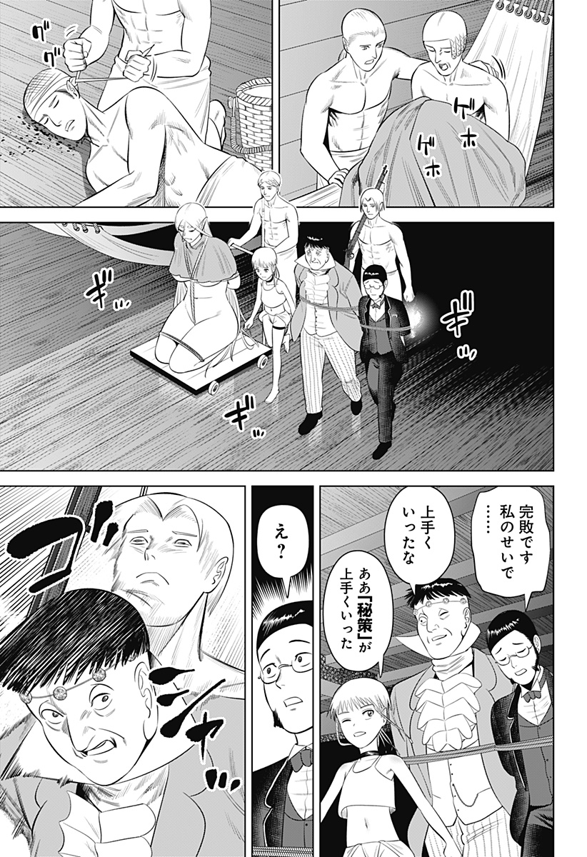 HYPERINFLATION Chapter 16 - Page 9