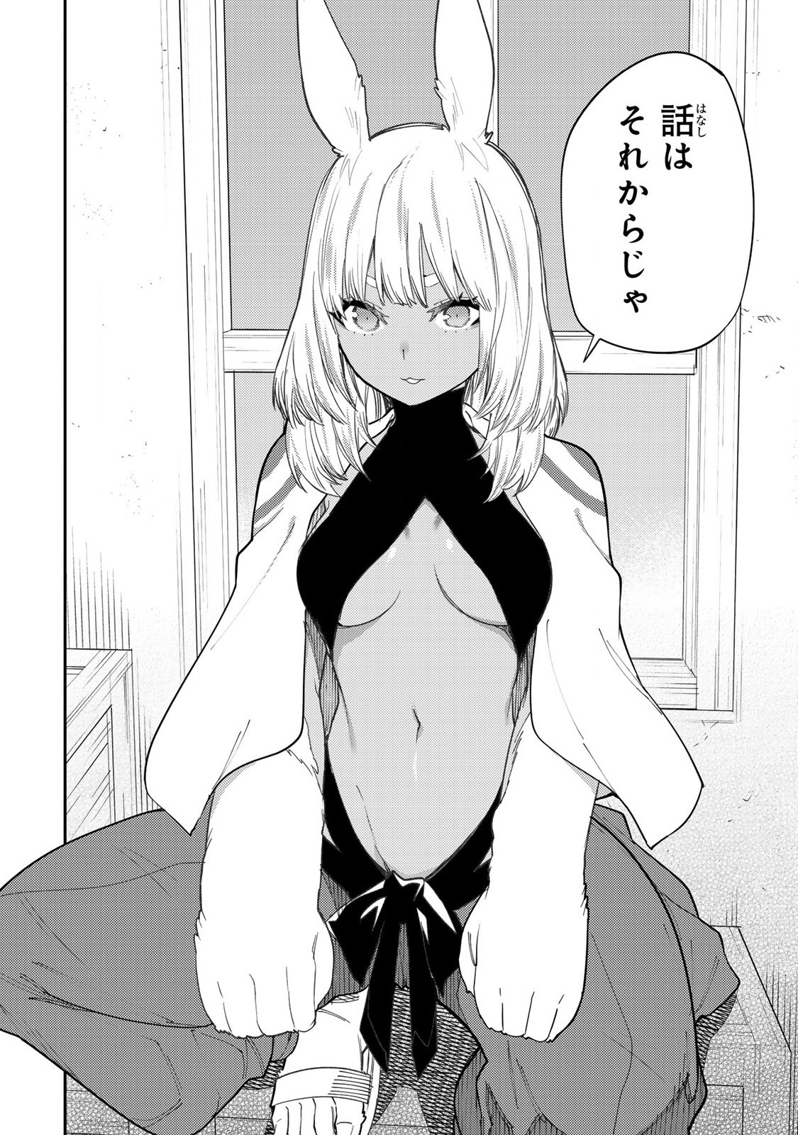 SEINARU OTOME TO HIMEGOTO WO Chapter 39 - Page 18