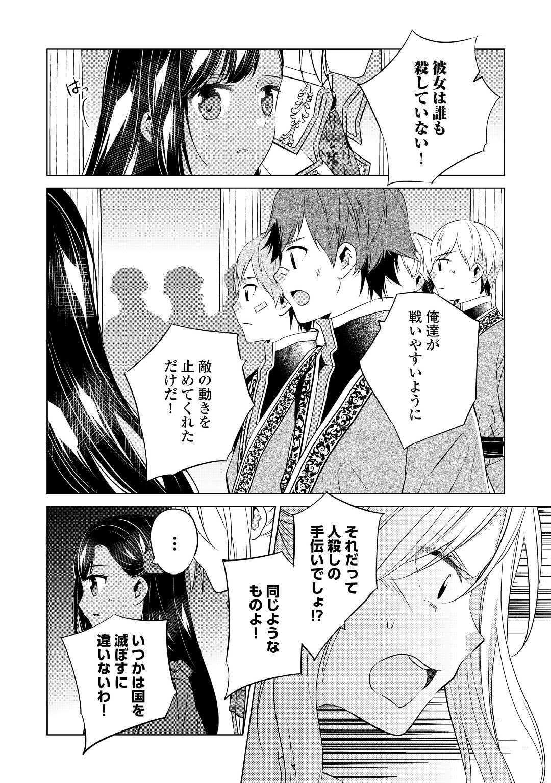 IM NOT A VILLAINESS!! JUST BECAUSE I CAN CONTROL DARKNESS DOESN’T MEAN IM A BAD PERSON! - raw - Chapter 11 - https://jpdd.alammanga.com/JPDD/18181505/0fnrbwcfvml.jpg