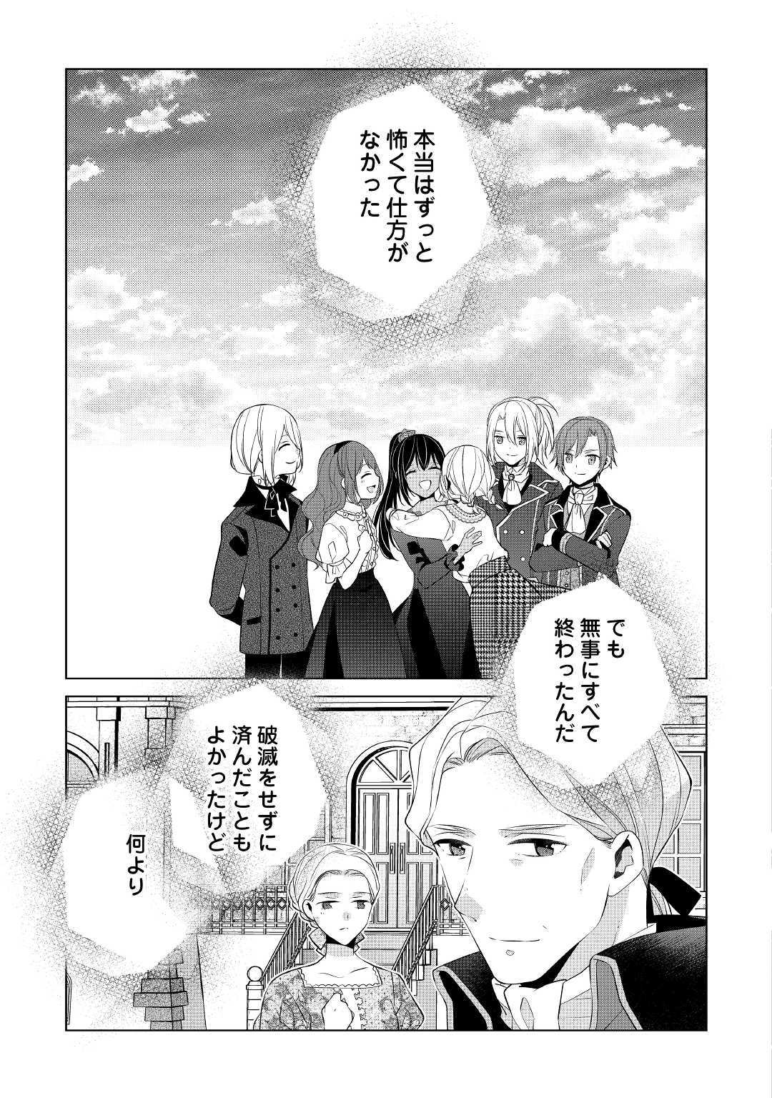 IM NOT A VILLAINESS!! JUST BECAUSE I CAN CONTROL DARKNESS DOESN’T MEAN IM A BAD PERSON! - raw - Chapter 10 - https://jpdd.alammanga.com/JPDD/18181505/30r5h2p0b4l.jpg
