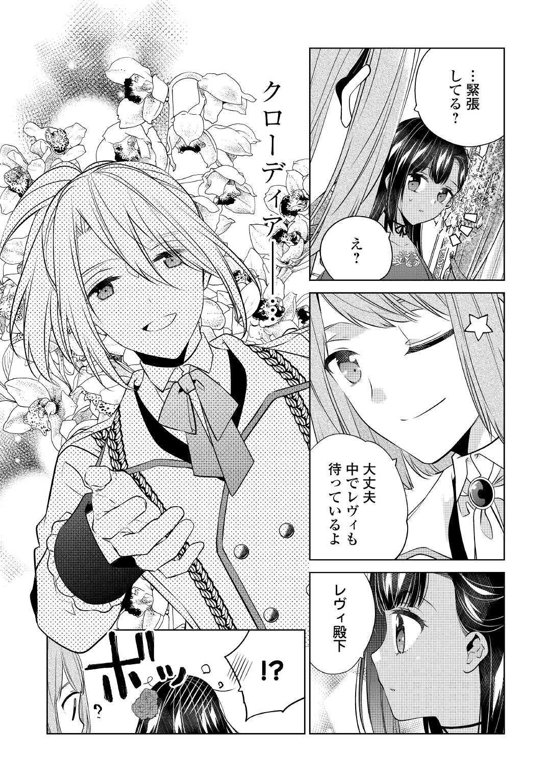 IM NOT A VILLAINESS!! JUST BECAUSE I CAN CONTROL DARKNESS DOESN’T MEAN IM A BAD PERSON! - raw - Chapter 11 - https://jpdd.alammanga.com/JPDD/18181505/3dd3qu44zli.jpg