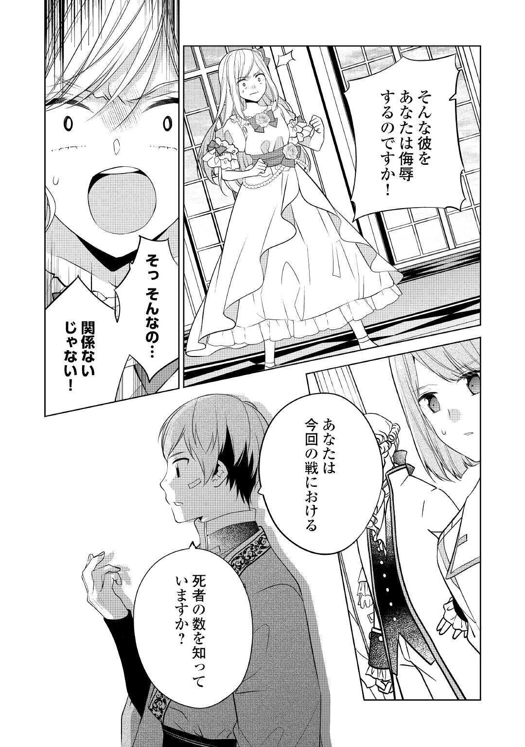 IM NOT A VILLAINESS!! JUST BECAUSE I CAN CONTROL DARKNESS DOESN’T MEAN IM A BAD PERSON! - raw - Chapter 11 - https://jpdd.alammanga.com/JPDD/18181505/anjzrfwgibw.jpg