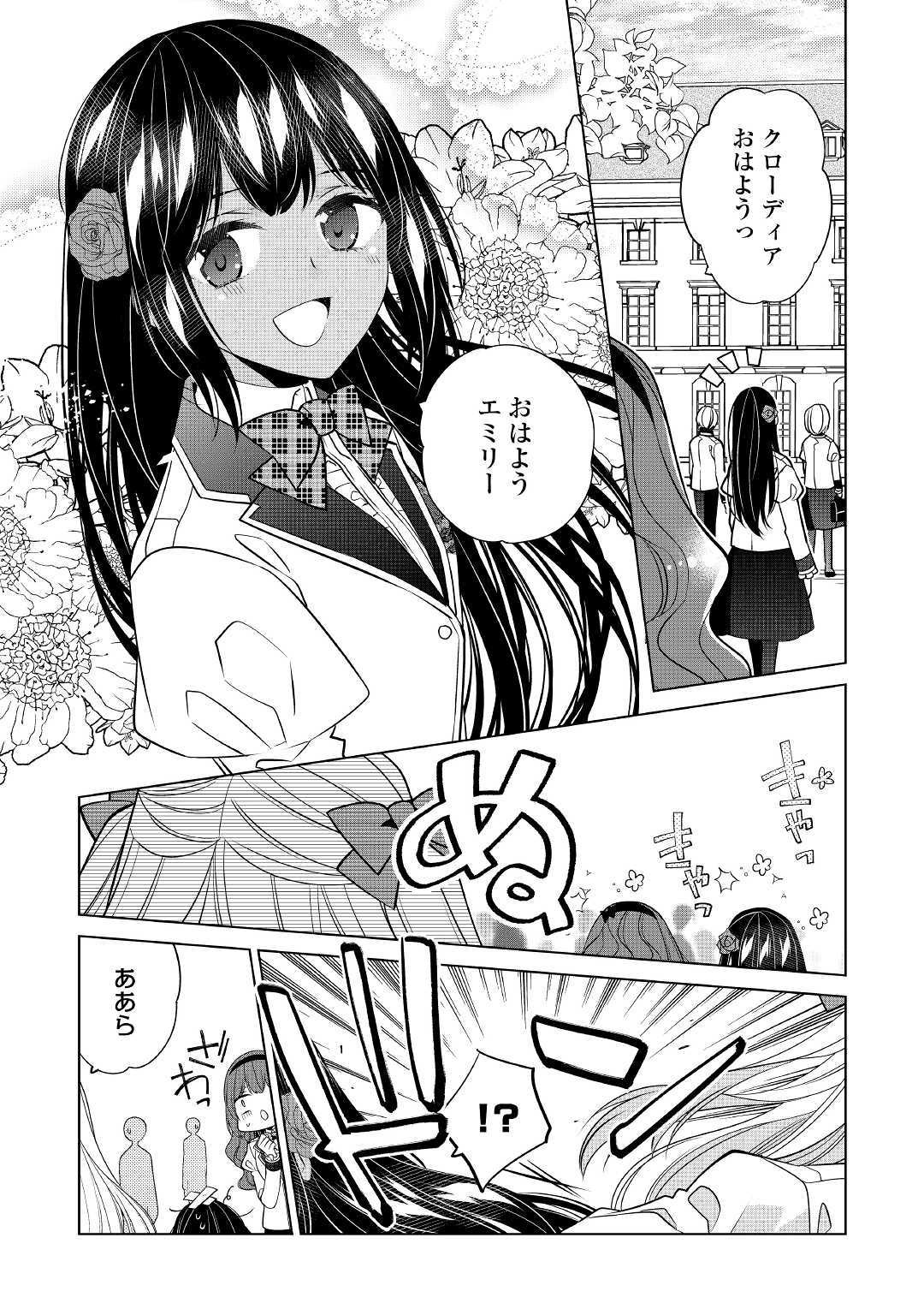 IM NOT A VILLAINESS!! JUST BECAUSE I CAN CONTROL DARKNESS DOESN’T MEAN IM A BAD PERSON! - raw - Chapter 8 - https://jpdd.alammanga.com/JPDD/18181505/atfnd5whh4w.jpg