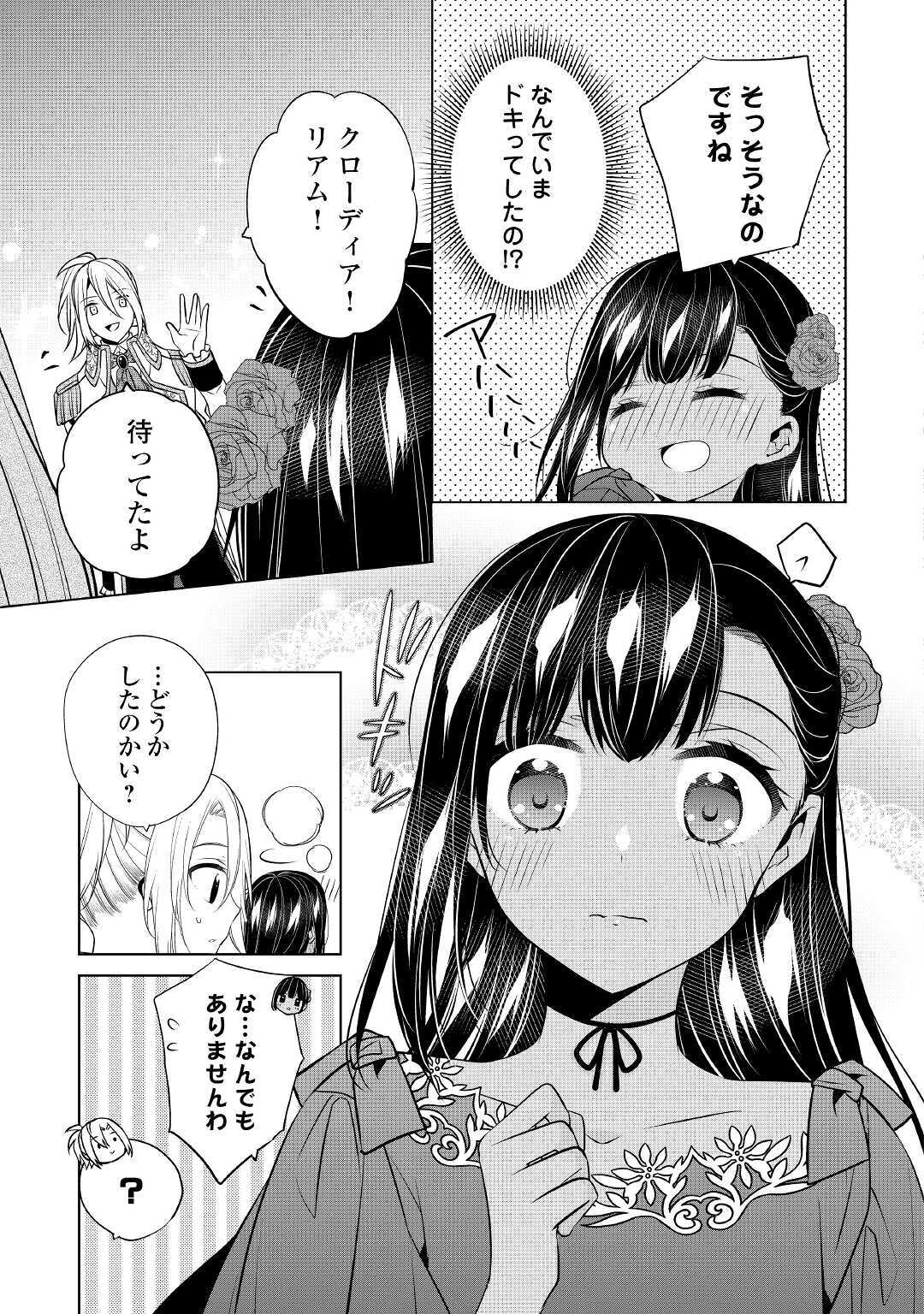 IM NOT A VILLAINESS!! JUST BECAUSE I CAN CONTROL DARKNESS DOESN’T MEAN IM A BAD PERSON! - raw - Chapter 11 - https://jpdd.alammanga.com/JPDD/18181505/dwfqx3lzn2n.jpg