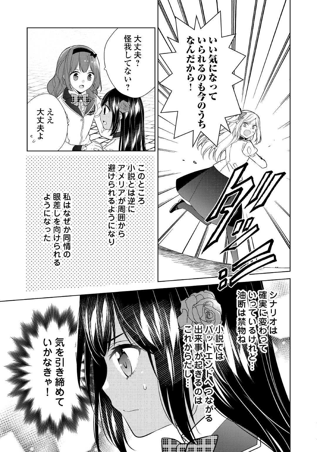 IM NOT A VILLAINESS!! JUST BECAUSE I CAN CONTROL DARKNESS DOESN’T MEAN IM A BAD PERSON! - raw - Chapter 8 - https://jpdd.alammanga.com/JPDD/18181505/ekb4f2svmna.jpg