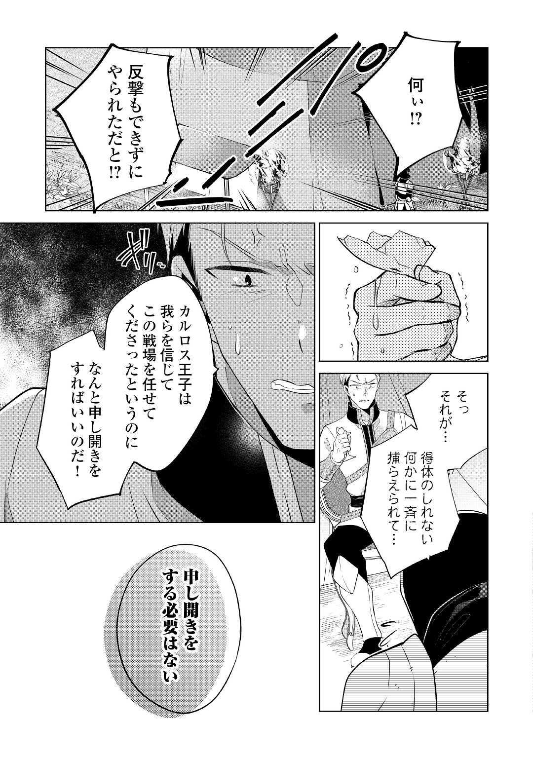 IM NOT A VILLAINESS!! JUST BECAUSE I CAN CONTROL DARKNESS DOESN’T MEAN IM A BAD PERSON! - raw - Chapter 10 - https://jpdd.alammanga.com/JPDD/18181505/fi4jqmbxrht.jpg