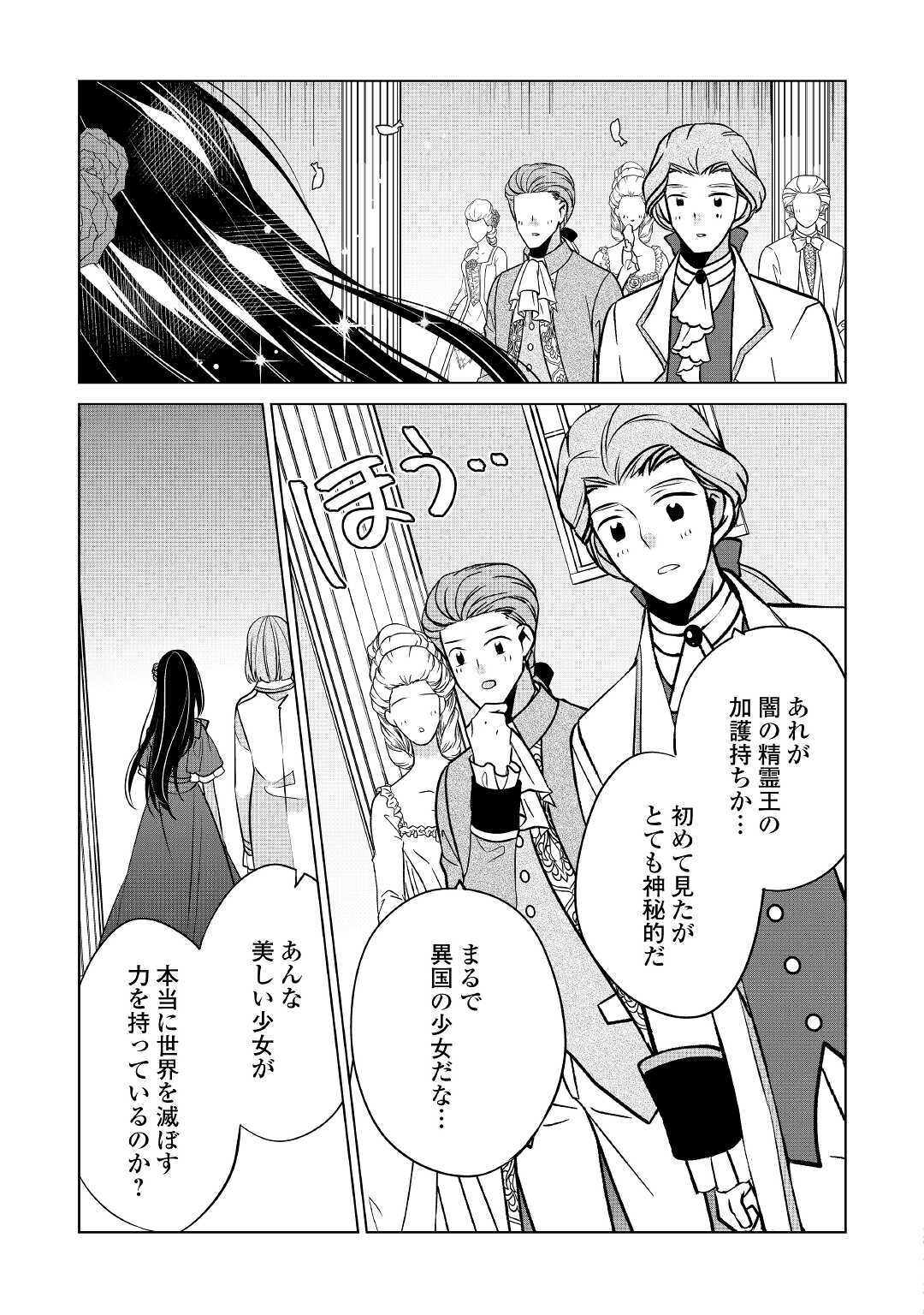 IM NOT A VILLAINESS!! JUST BECAUSE I CAN CONTROL DARKNESS DOESN’T MEAN IM A BAD PERSON! - raw - Chapter 11 - https://jpdd.alammanga.com/JPDD/18181505/fthfv2rqrka.jpg