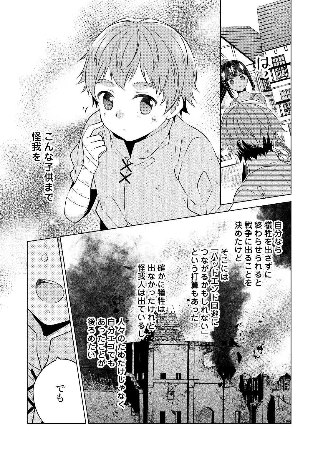 IM NOT A VILLAINESS!! JUST BECAUSE I CAN CONTROL DARKNESS DOESN’T MEAN IM A BAD PERSON! - raw - Chapter 10 - https://jpdd.alammanga.com/JPDD/18181505/g0abllrvplz.jpg