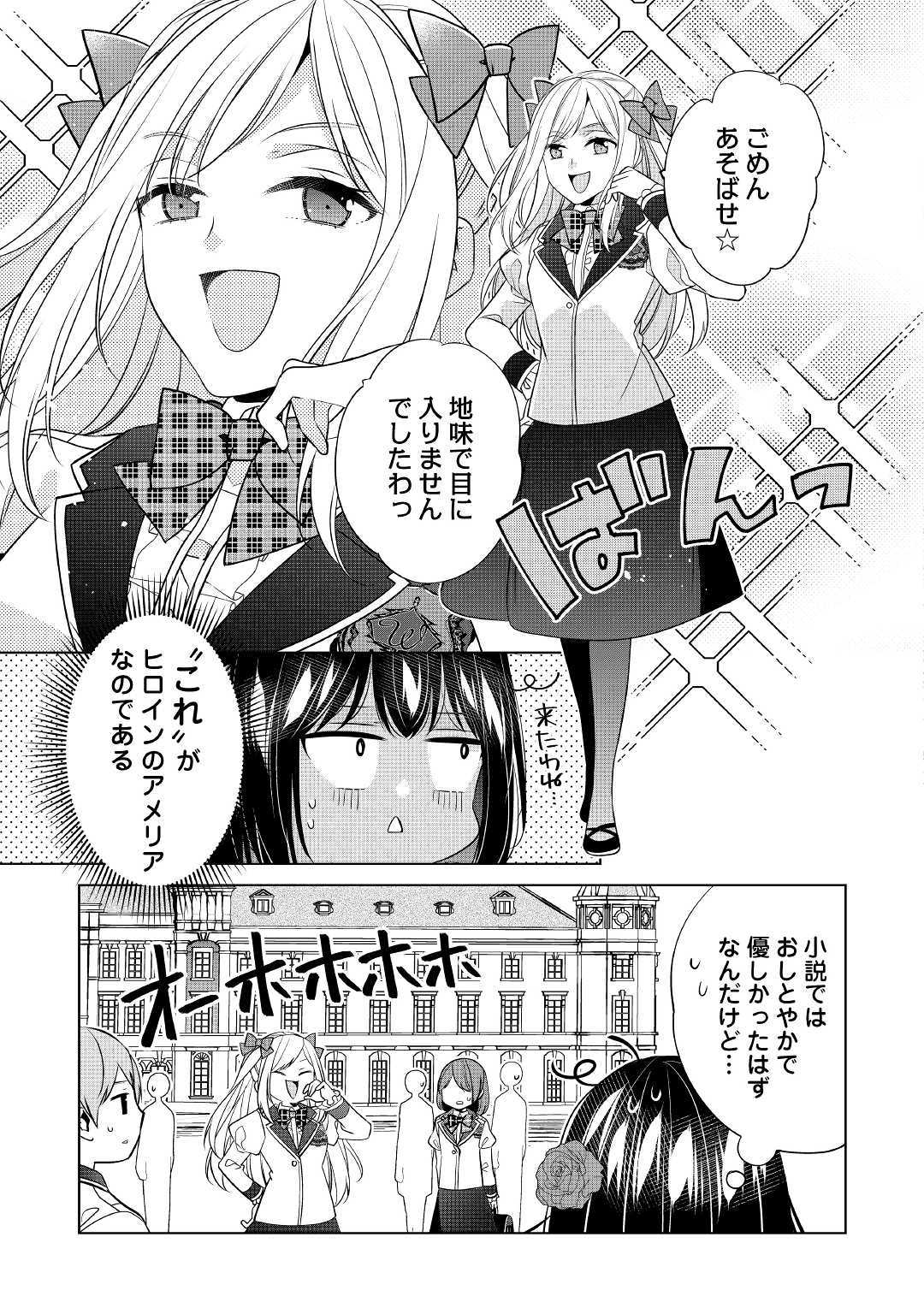 IM NOT A VILLAINESS!! JUST BECAUSE I CAN CONTROL DARKNESS DOESN’T MEAN IM A BAD PERSON! - raw - Chapter 8 - https://jpdd.alammanga.com/JPDD/18181505/gdyun2ufvkj.jpg